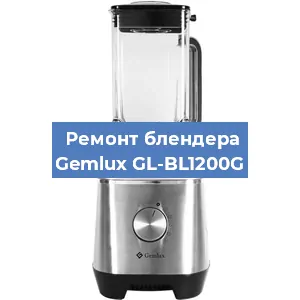 Замена муфты на блендере Gemlux GL-BL1200G в Волгограде